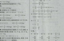 六年级上册数学书答案,探索数学奥秘，解锁解题技巧