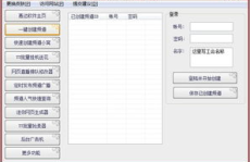 yy外挂,技术突破还是道德沦丧？