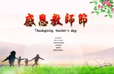 关于感恩老师的诗句,润物无声——感恩老师的诗句集锦”