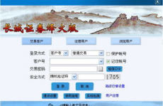 长城证券交易软件下载,一站式金融服务平台，助您轻松投资理财”