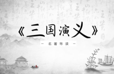 三国演义ppt模板,烽火连天，英雄辈出的史诗画卷