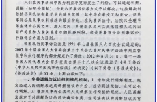 民诉法司法解释,全面解读与实务应用