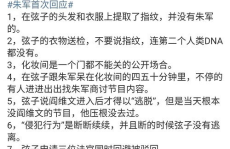 明星网红视频吃瓜,幕后故事与幕后黑手