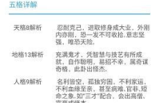 测试名字分数,名字分数测试，解码命运与性格