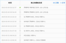 中通速递单号查不到,“中通速递单号查询无果？揭秘常见原因及解决方案”