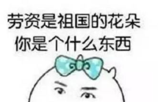 搞笑的顺口溜,趣味横生的搞笑顺口溜集锦