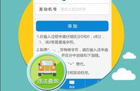 包头车辆违章查询,便捷途径与处理流程详解”