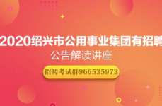 绍兴招聘网最新招聘,热门行业高薪岗位等你来挑