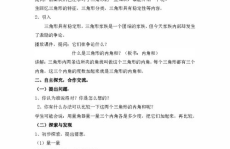 北师大版四年级下册数学教案,培养数学思维与实际应用能力