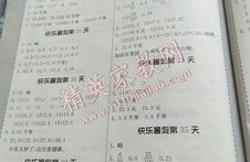三年级暑假作业答案,三年级暑假作业答案解析与学习要点汇总