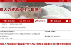 河南人力资源网官网,助力中原人才发展新篇章