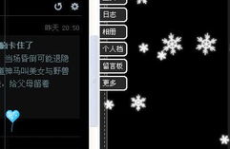 qq空间特效代码,个性化装扮空间的艺术之旅