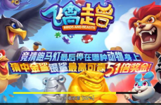 飞禽走兽娱乐,探寻欢乐无限的世界