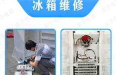 西安冰箱维修,一站式服务，专业解决您的家电烦恼