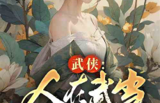 丑陋的娱乐吃瓜人小说,吃瓜人的逆袭之路