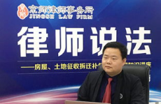 房屋动迁律师,律师专业解读与实战指南