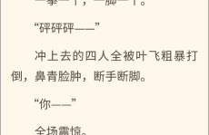 太极医仙传人,探寻东方神秘医术与修仙传奇