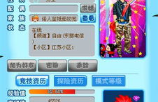 qq堂辅助,畅玩无阻的秘密武器