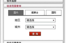 顺丰网点查询派送范围查询,精准查询服务升级