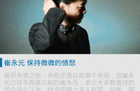 新闻周刊下载,解码全球热点，洞察时代脉搏